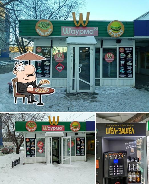 Шаурма