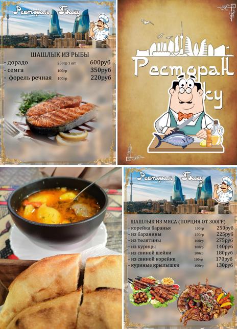 Баку