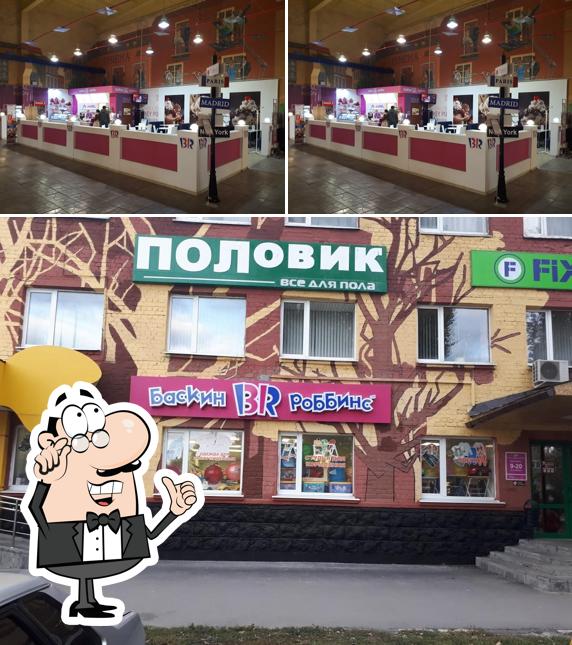 Баскин Роббинс Елец