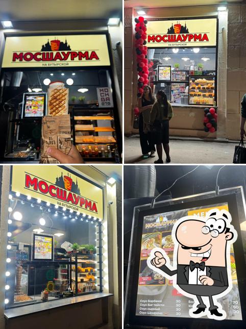 Мосшаурма