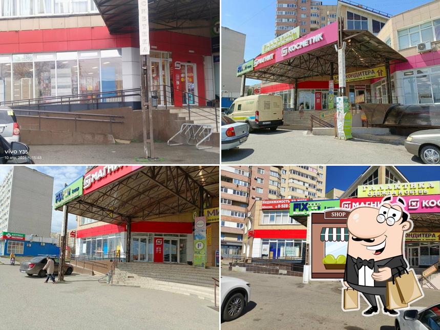 Магнит