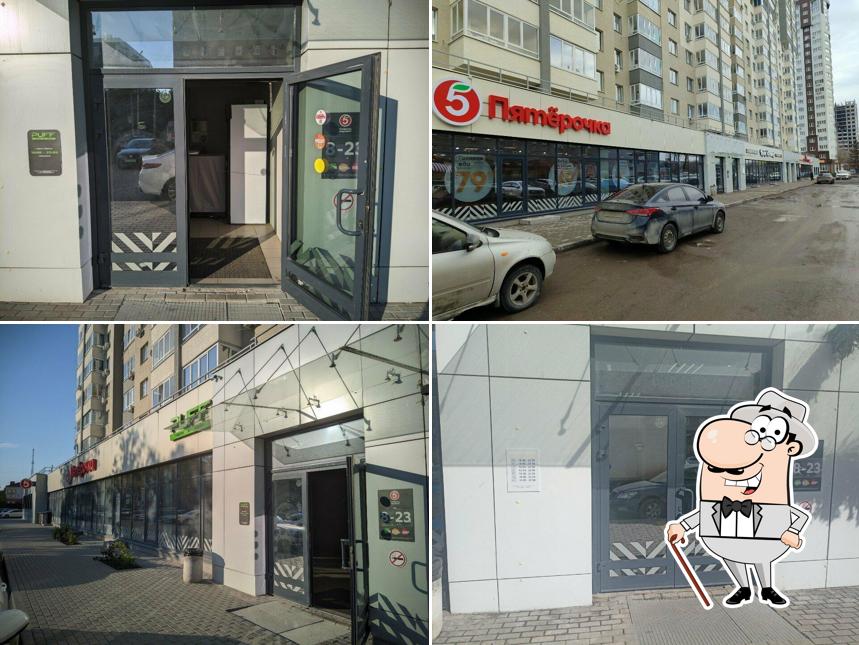Пятёрочка