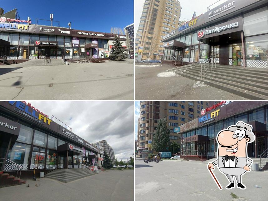 Пятёрочка