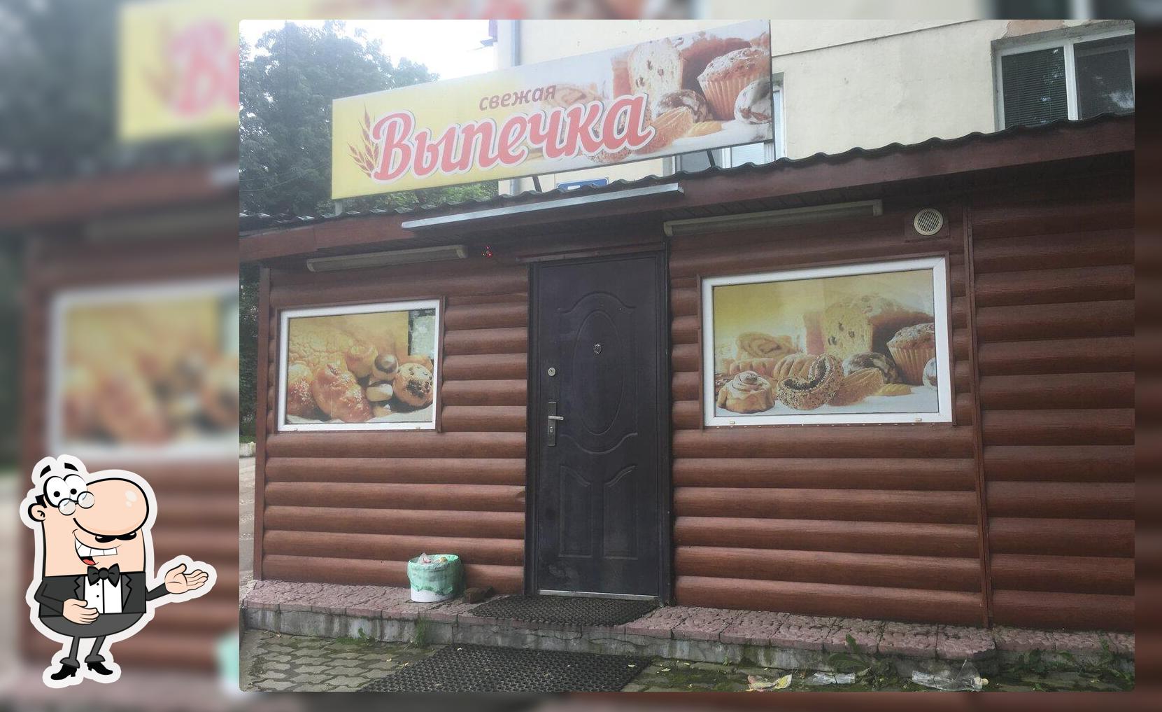 Выпечка