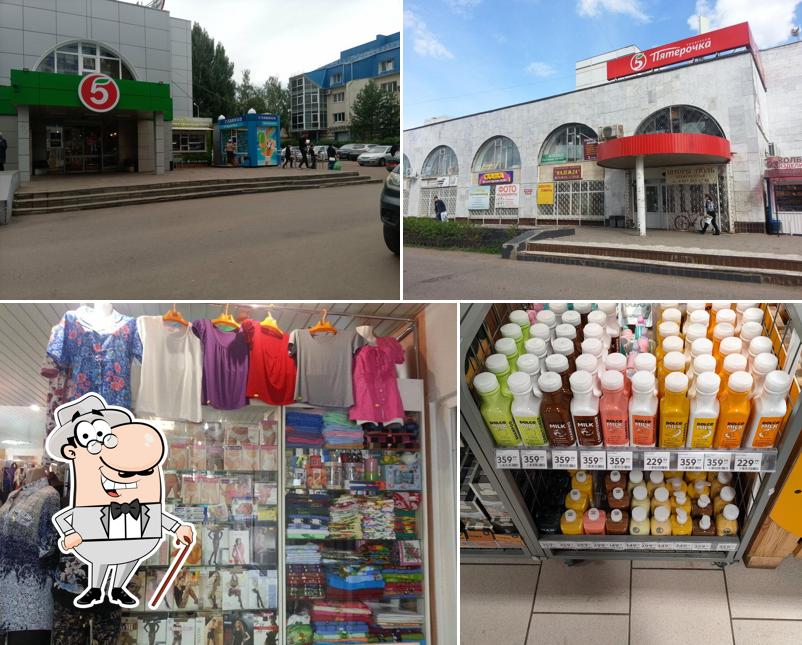 Пятёрочка