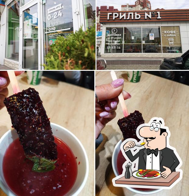 Гриль № 1