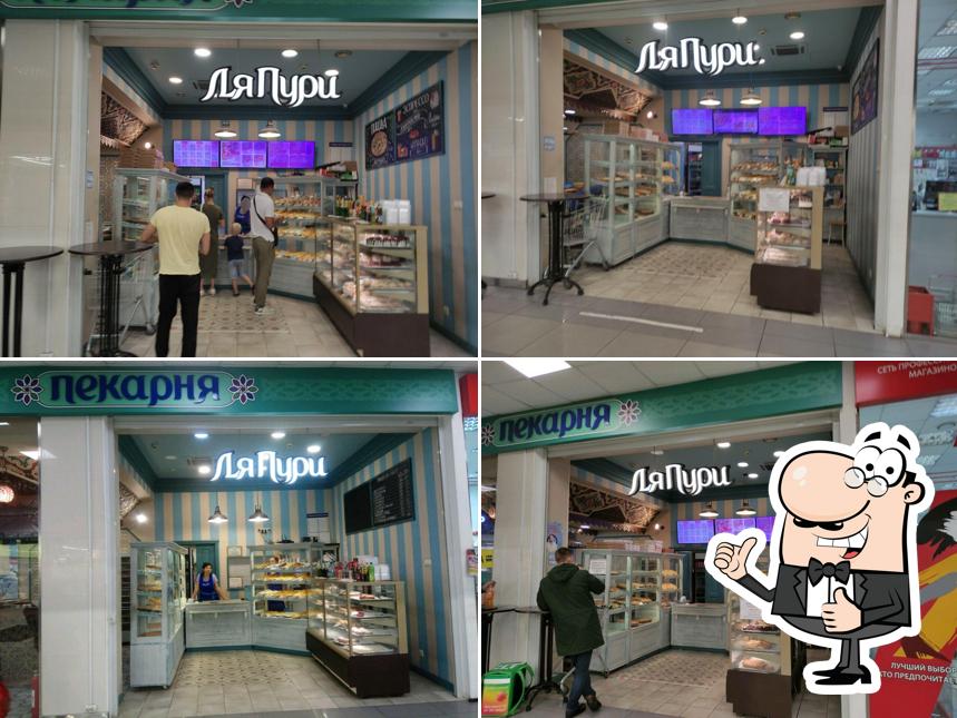 ЛяПури
