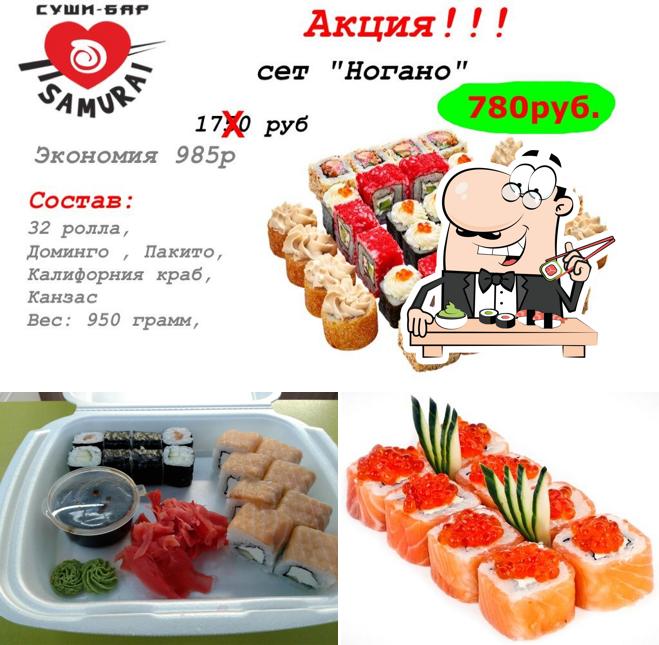 Самурай