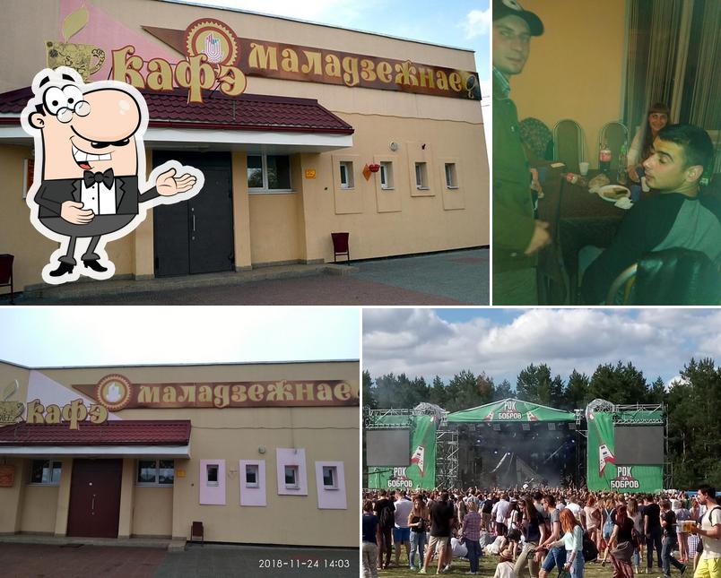 Молодежное
