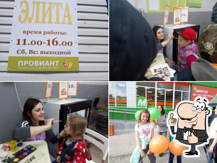 Столовая "Элита"