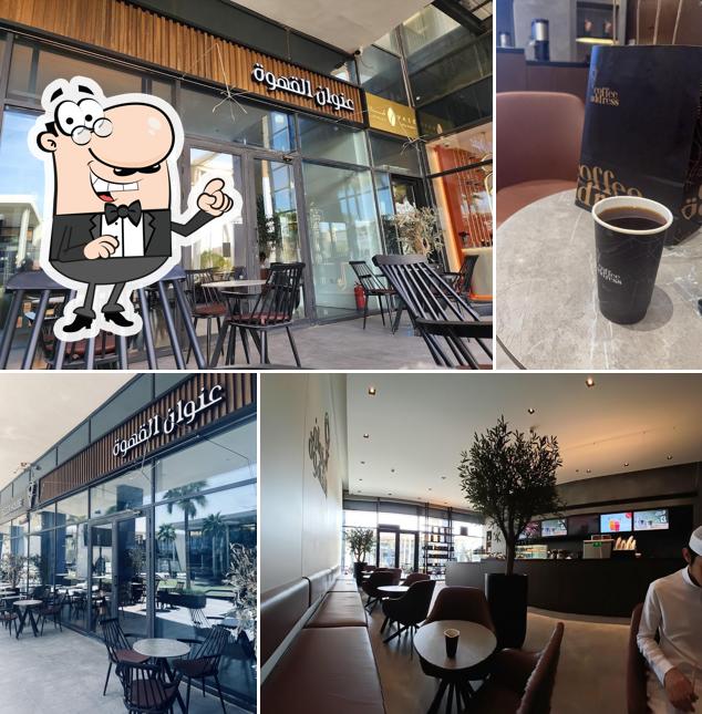 Coffee Address عنوان القهوة