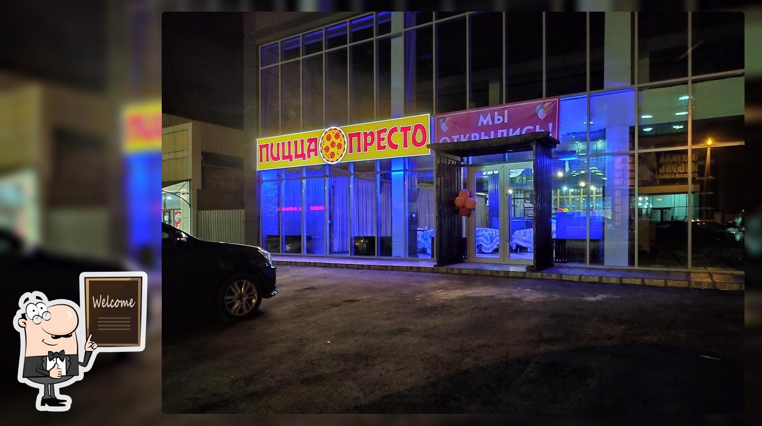 АППАПА