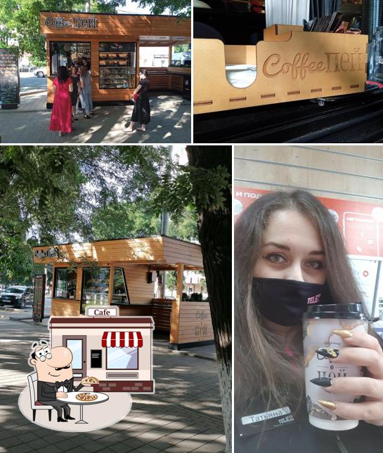 Coffee пей