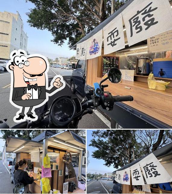 早點耍廢