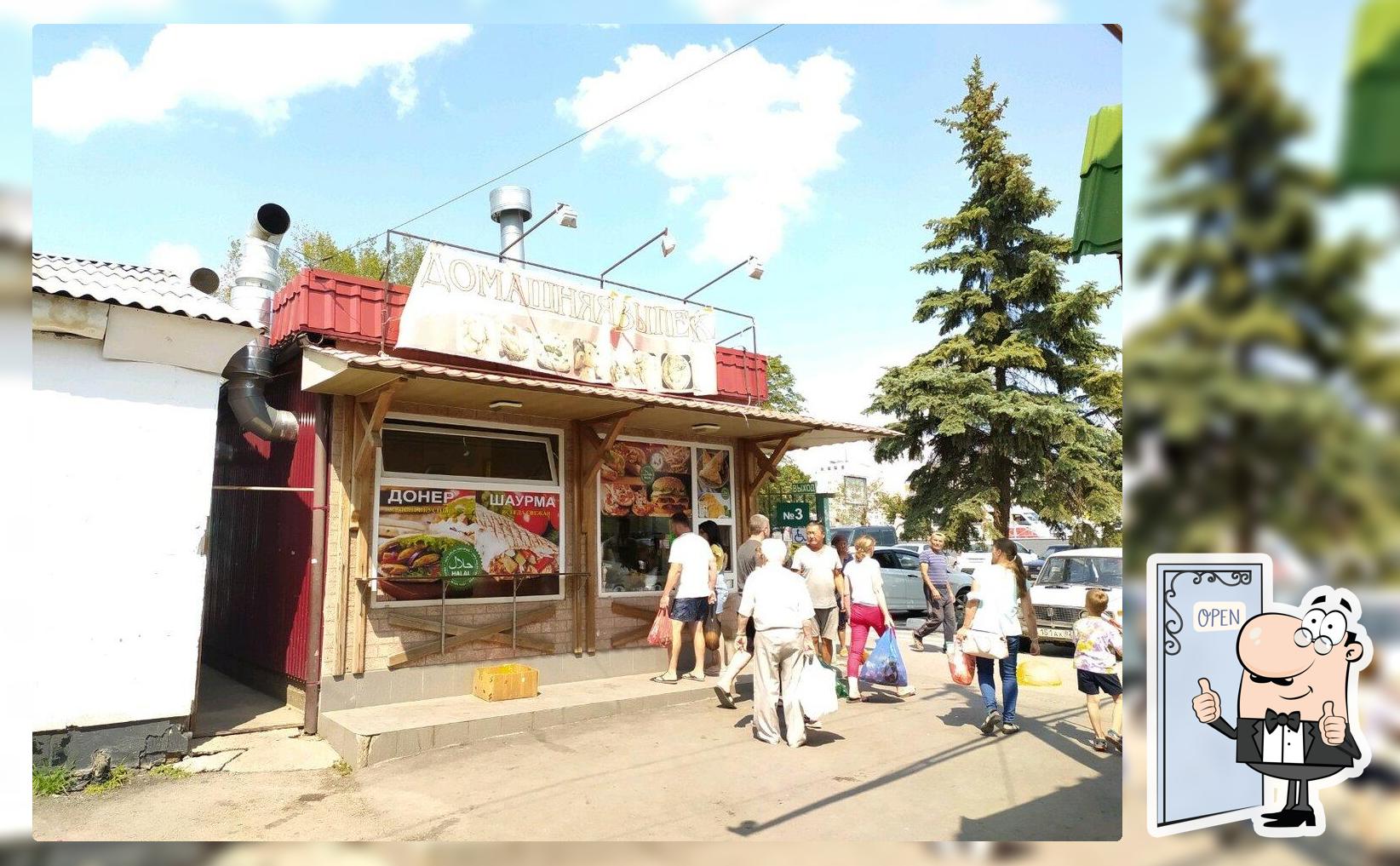 Домашняя выпечка