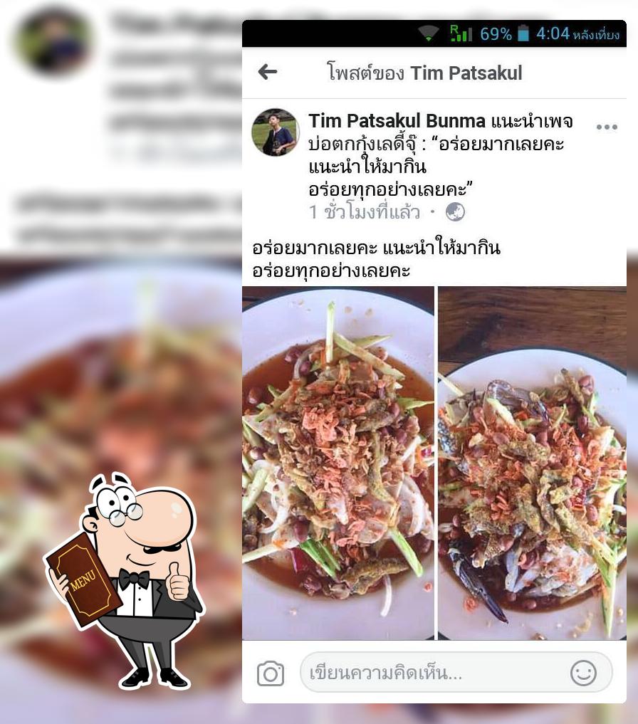 บ่อกุ้ง เลดี้จุ๊