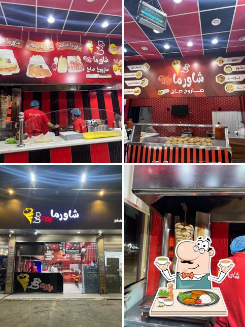 شاورما توب