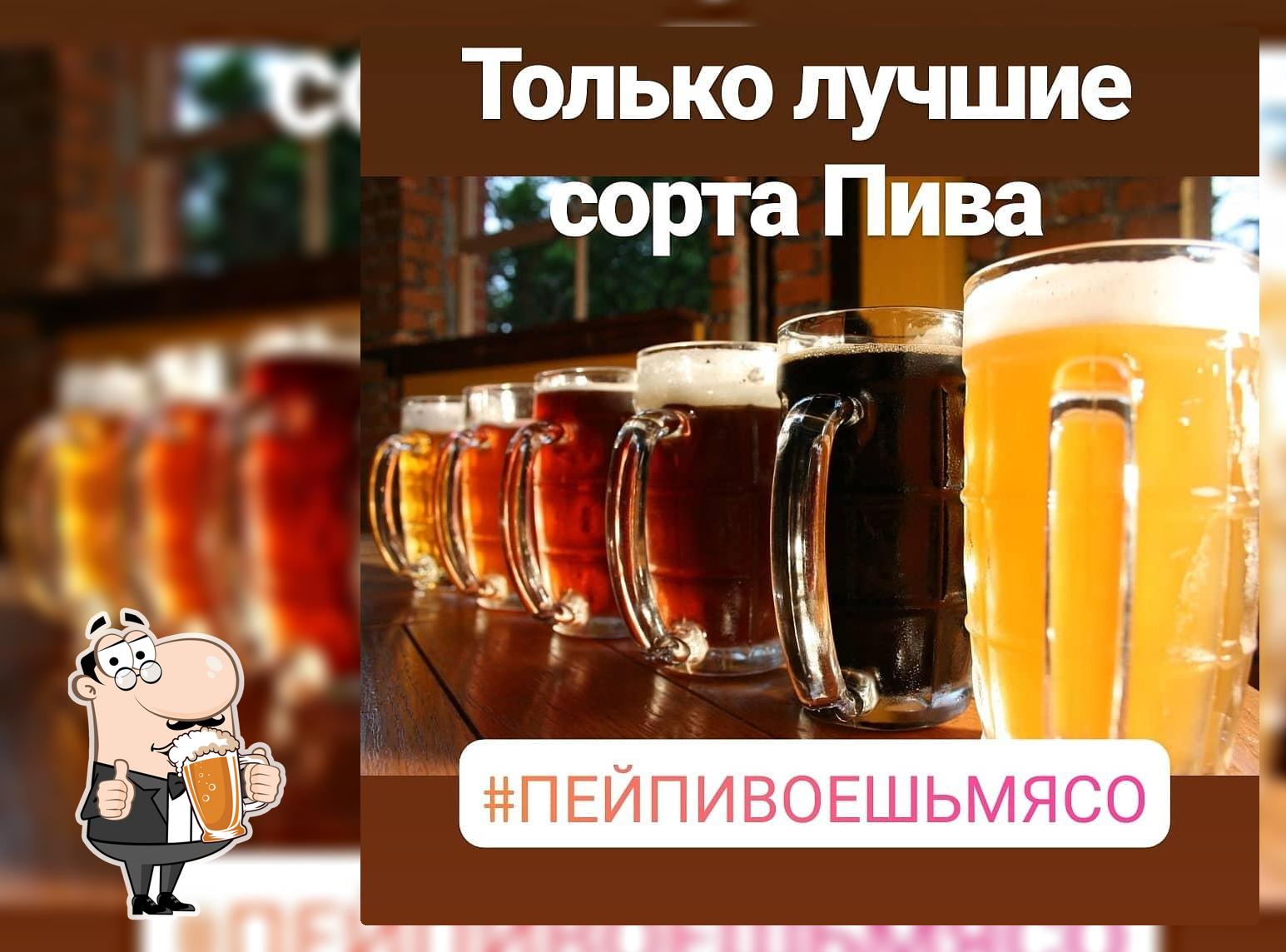 Магазин " По Пивку ", "Парное Мяско"