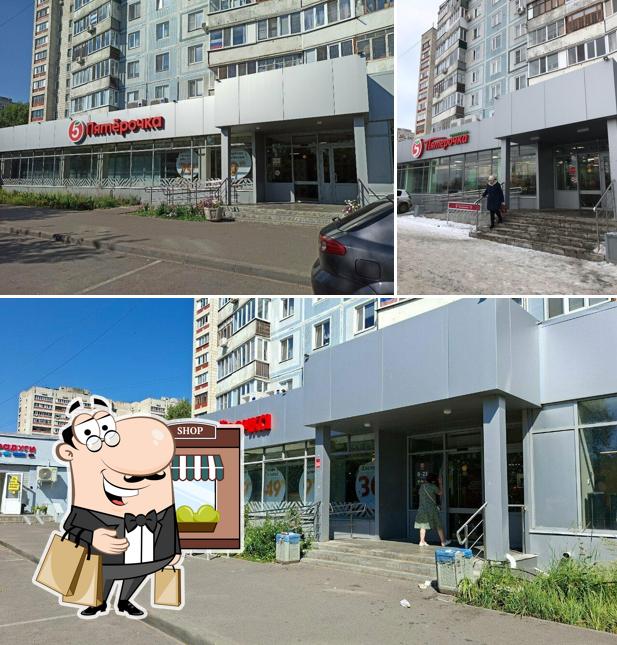 Пятёрочка