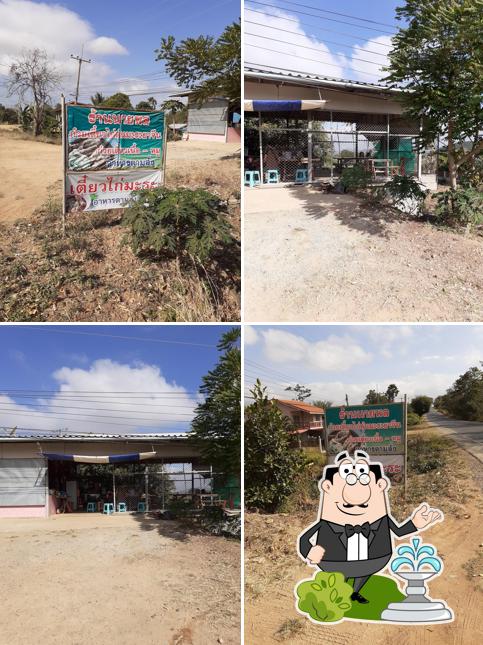 ร้านนายพล