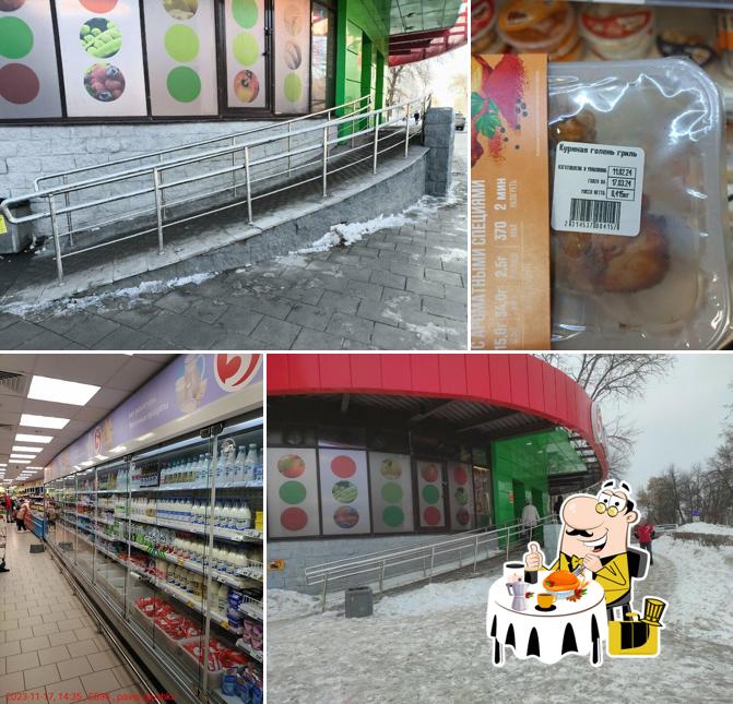 Пятёрочка