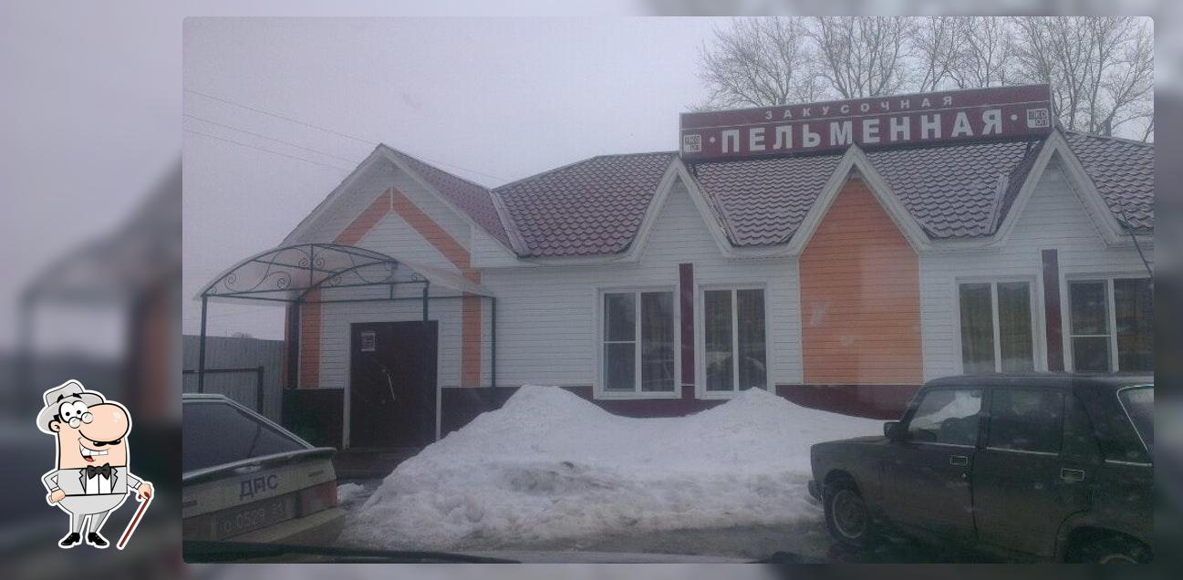 Закусочная "Пельменная"