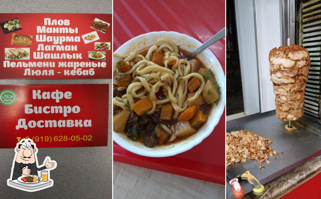 кафе Халяль 24 Часа