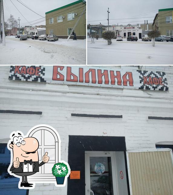 Былина
