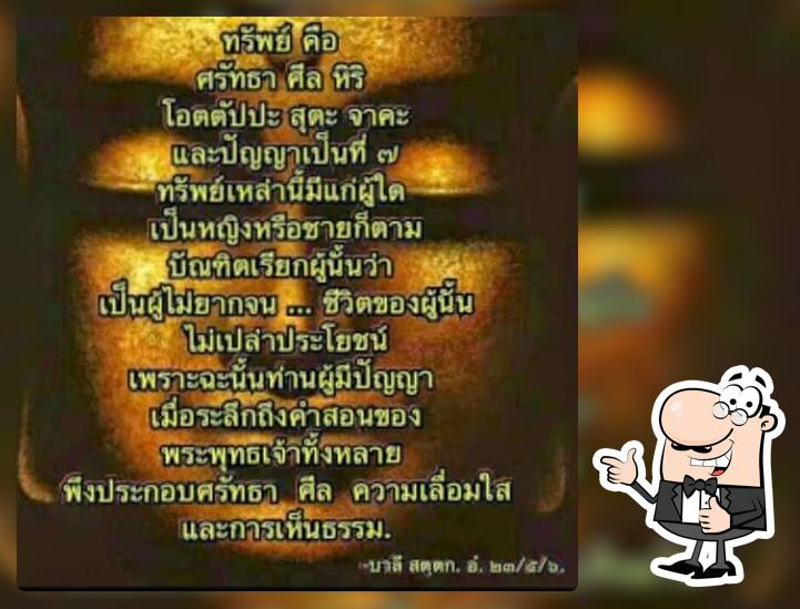 นุ๊กเต็มสุข