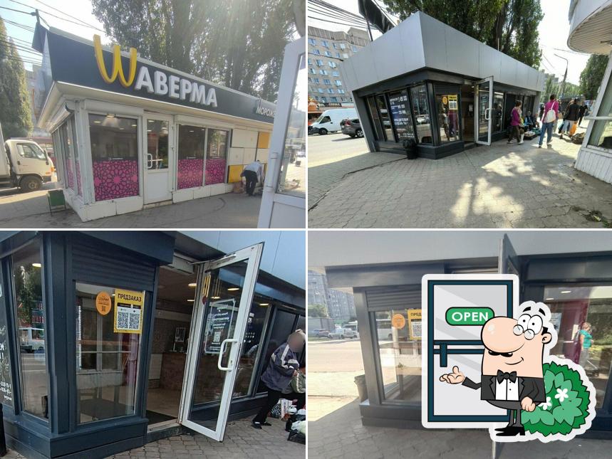 Wаверма