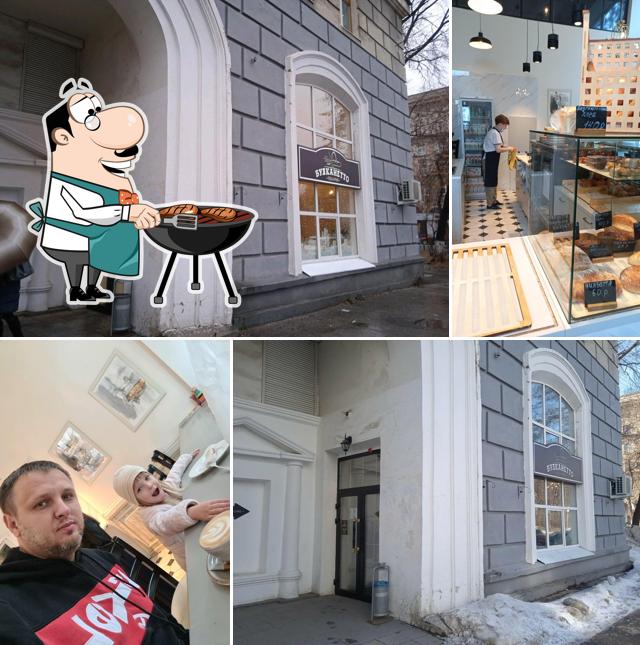 БулкаНетто