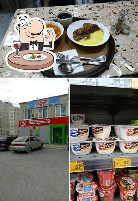 Пятёрочка