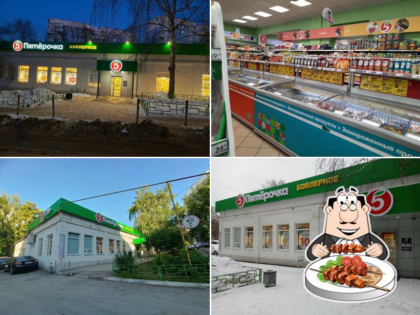 Пятёрочка