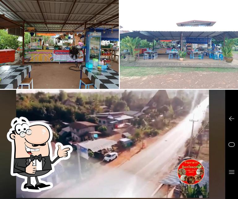 ร้านอาหารสี่แยกโนนภูทอง