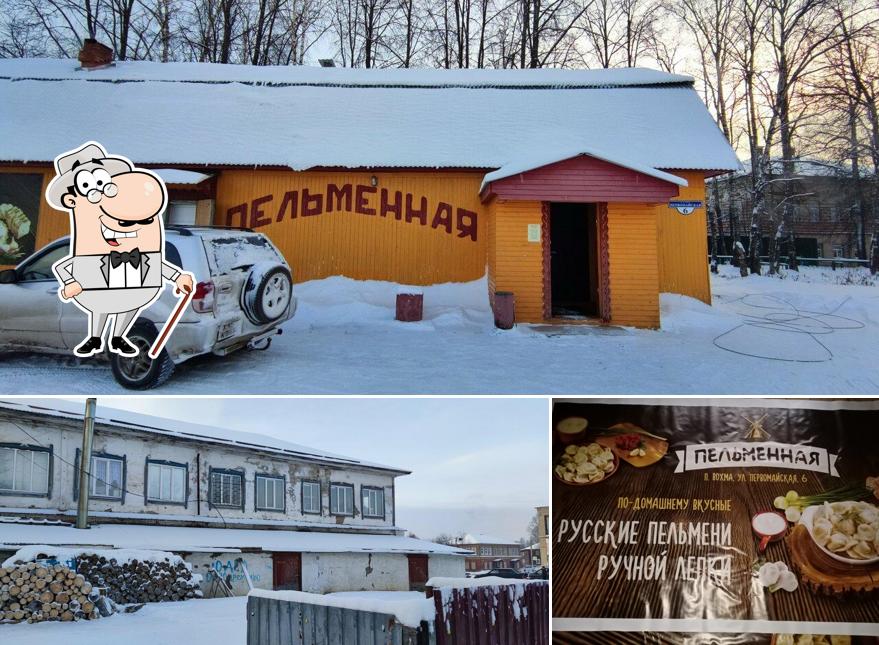 Пельменная
