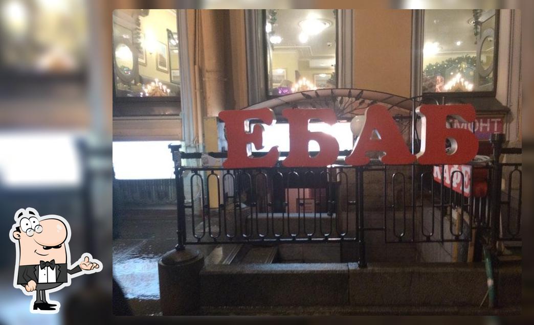 Кафе-клуб Пироги нв Восстании