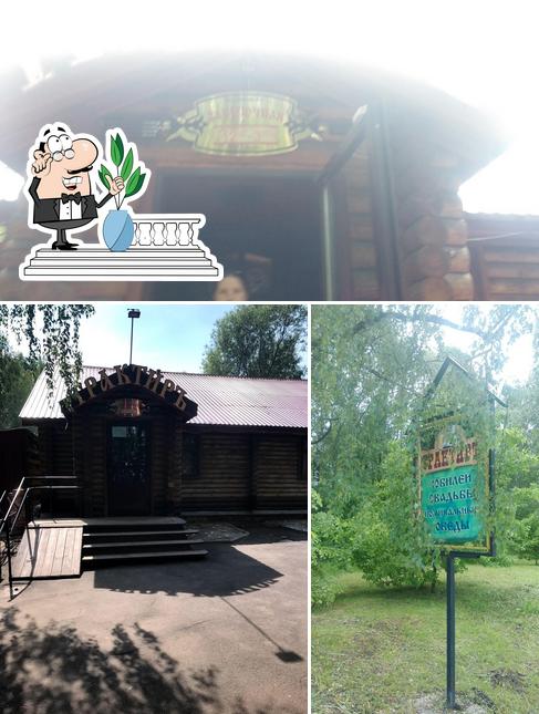 Ресторан Айна