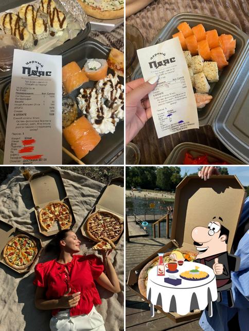 Черный Пояс