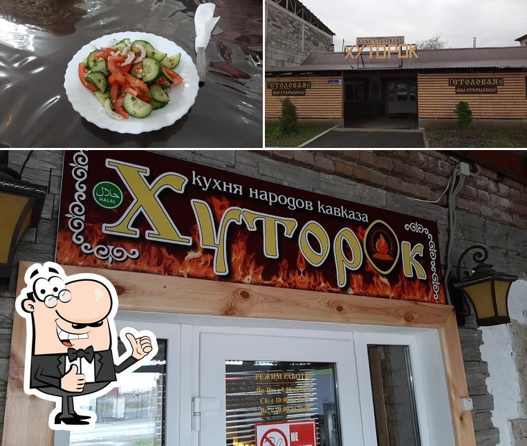 Хуторок