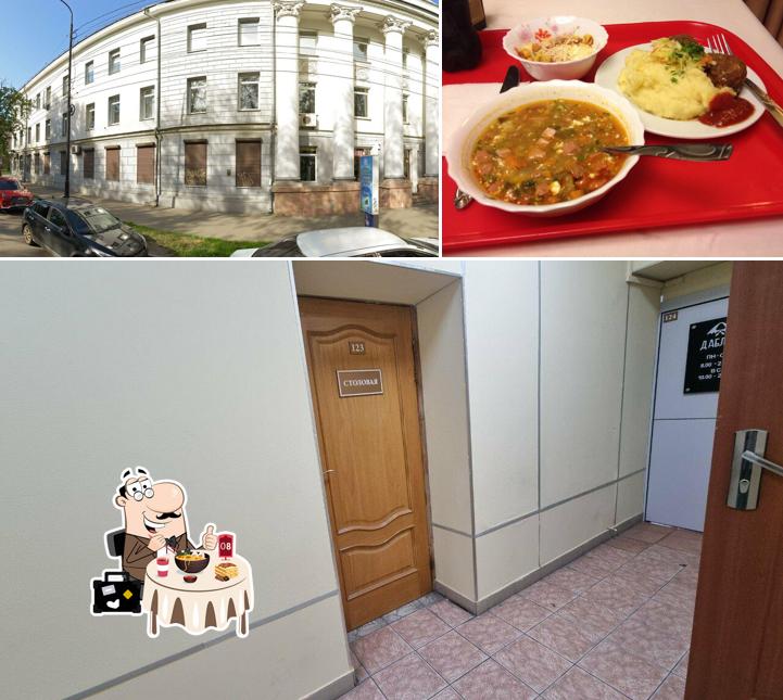 Столовая