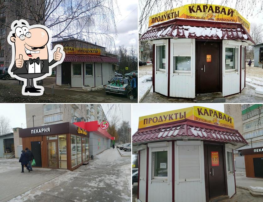 Каравай