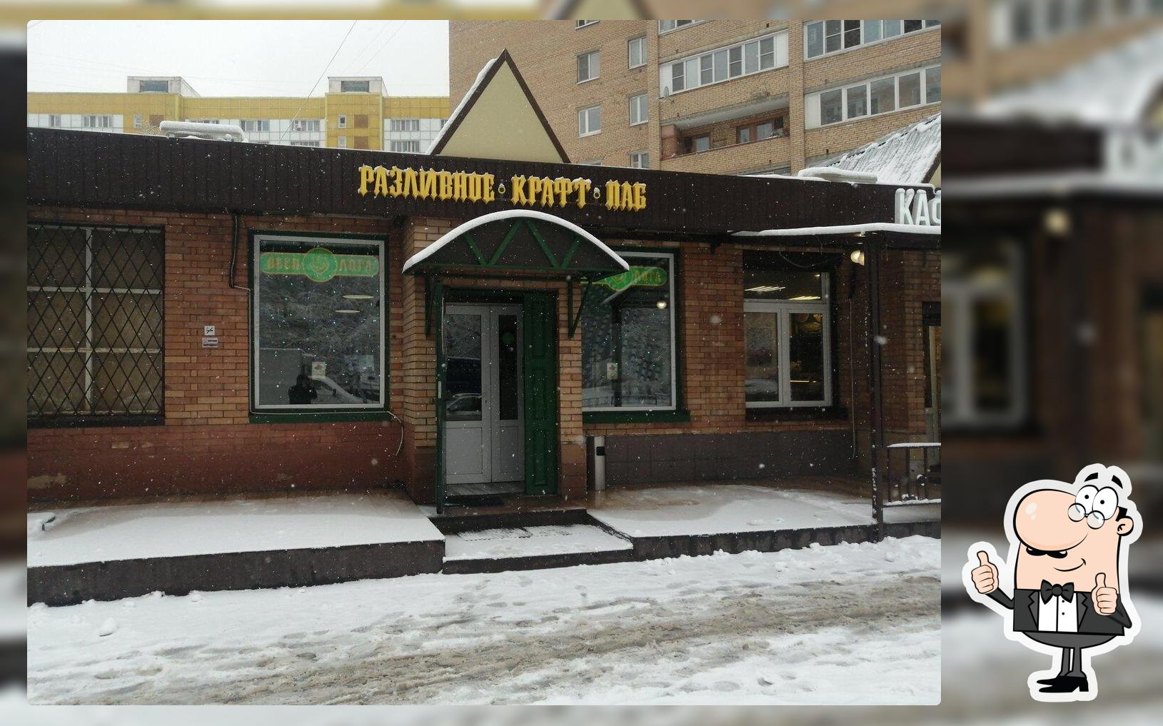 Разливное