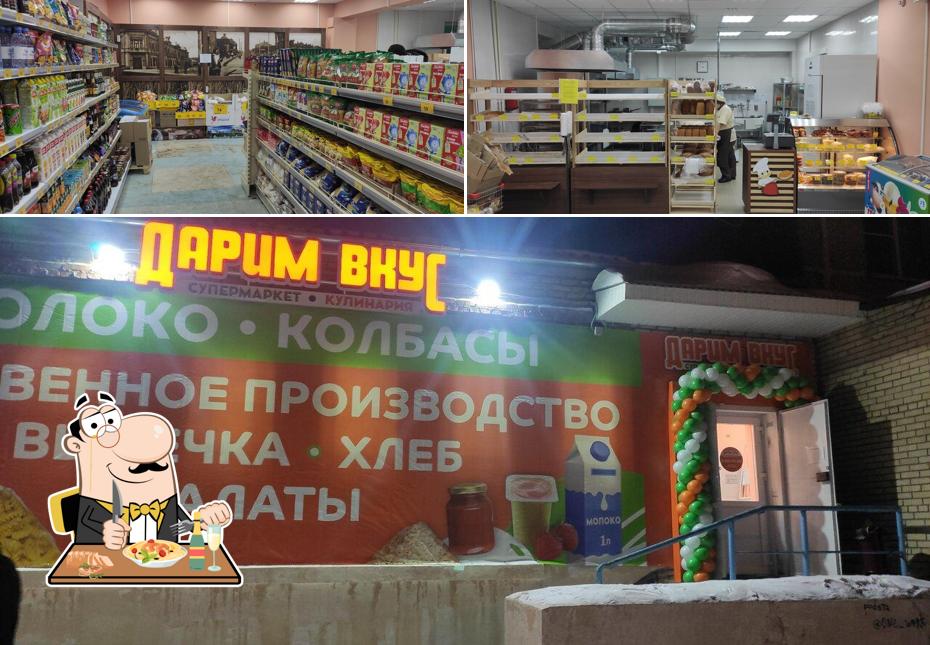Дарим Вкус