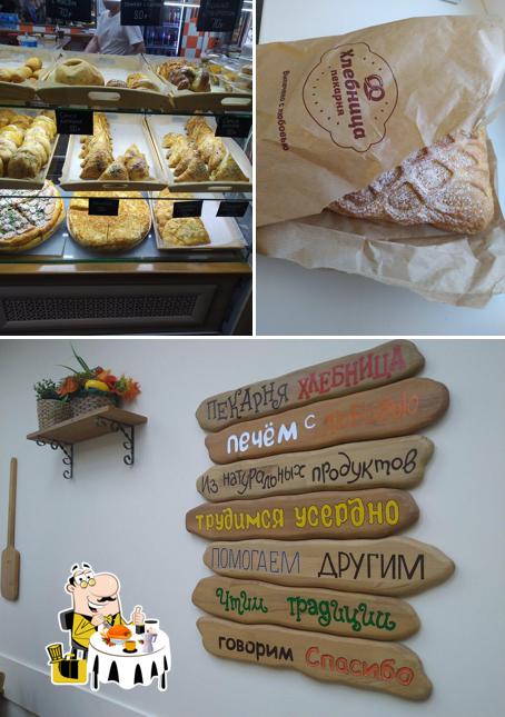 Хлебница