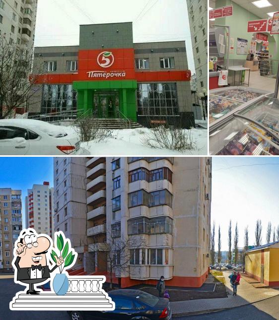 Пятёрочка