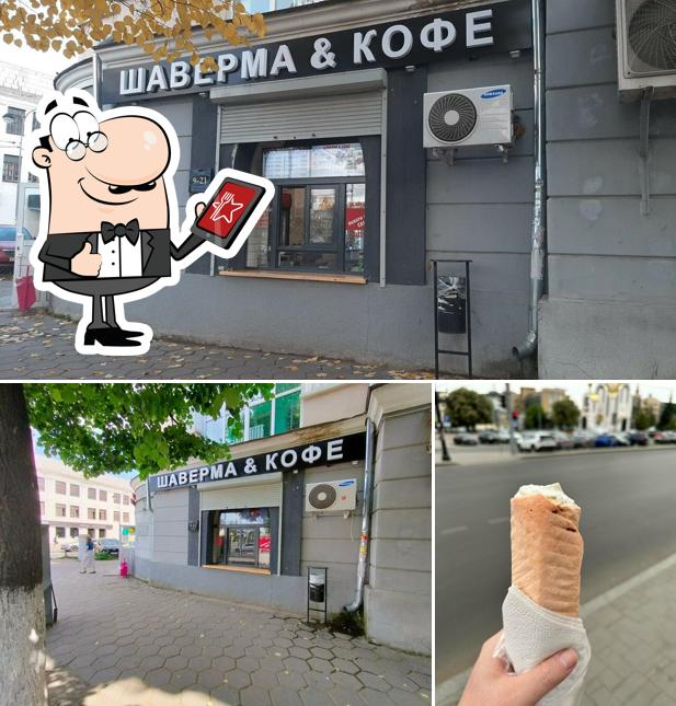 Шаверма & Кофе