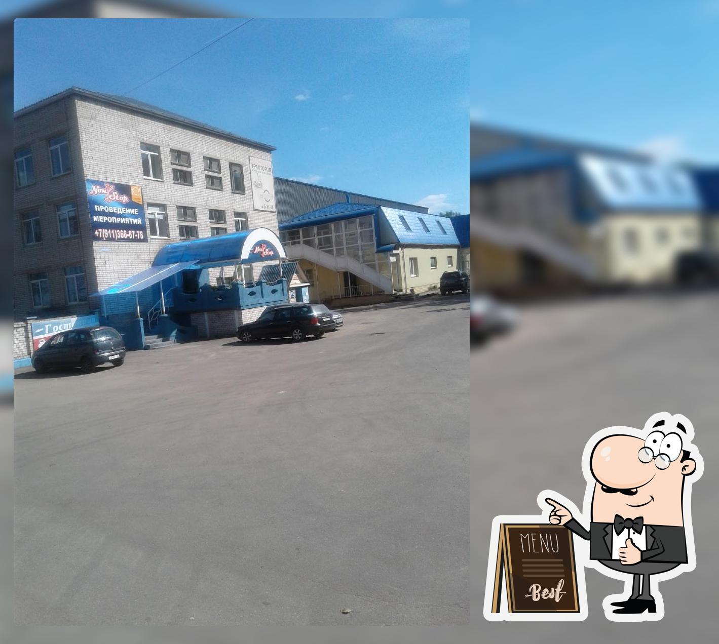 Нон Стоп