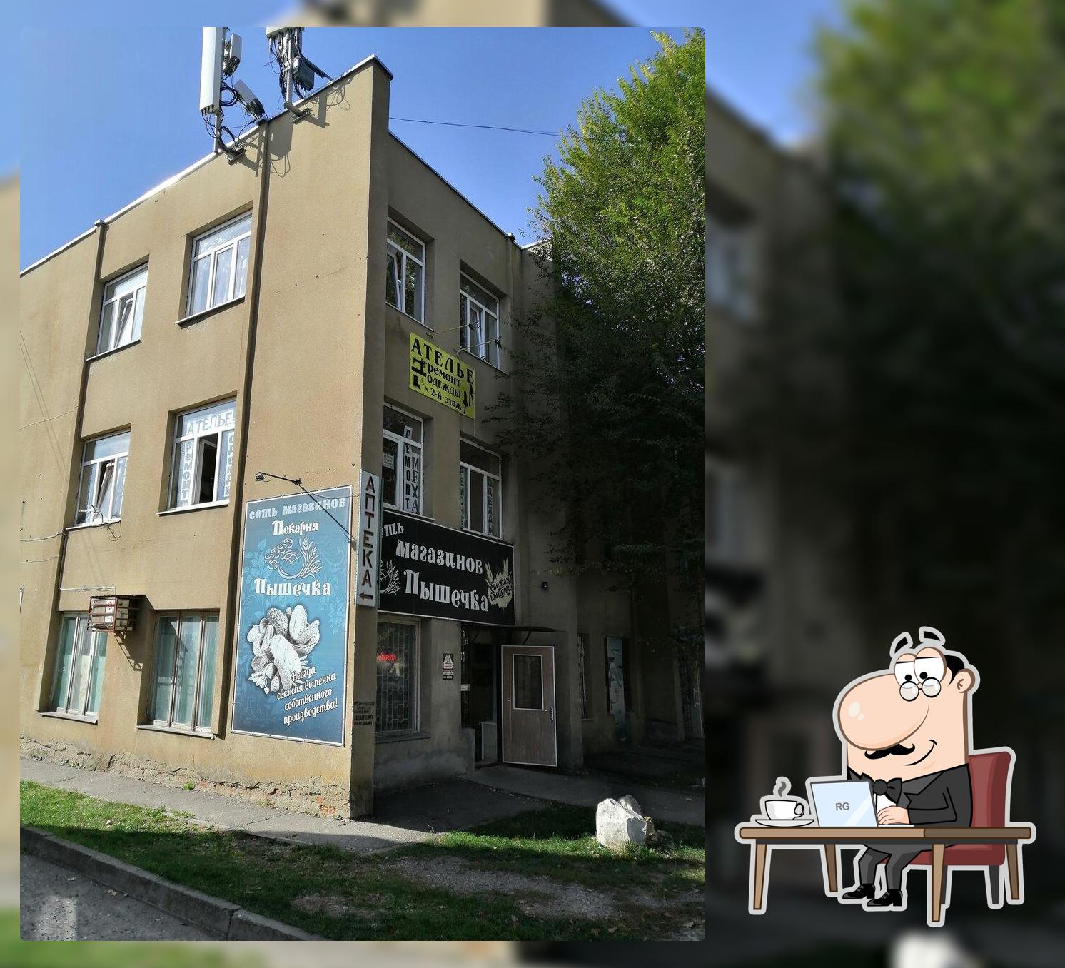 Пышечка