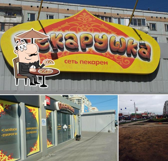 Пекарушка