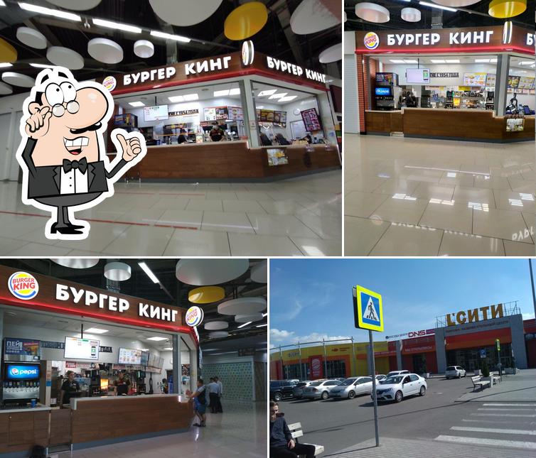 Бургер Кинг